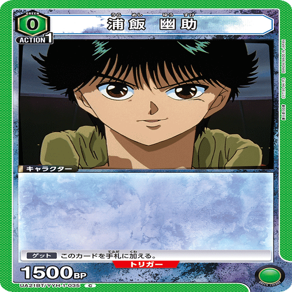 ユニオンアリーナ】最近使ってるデッキ紹介vol.1【緑幽遊白書】｜HImagine