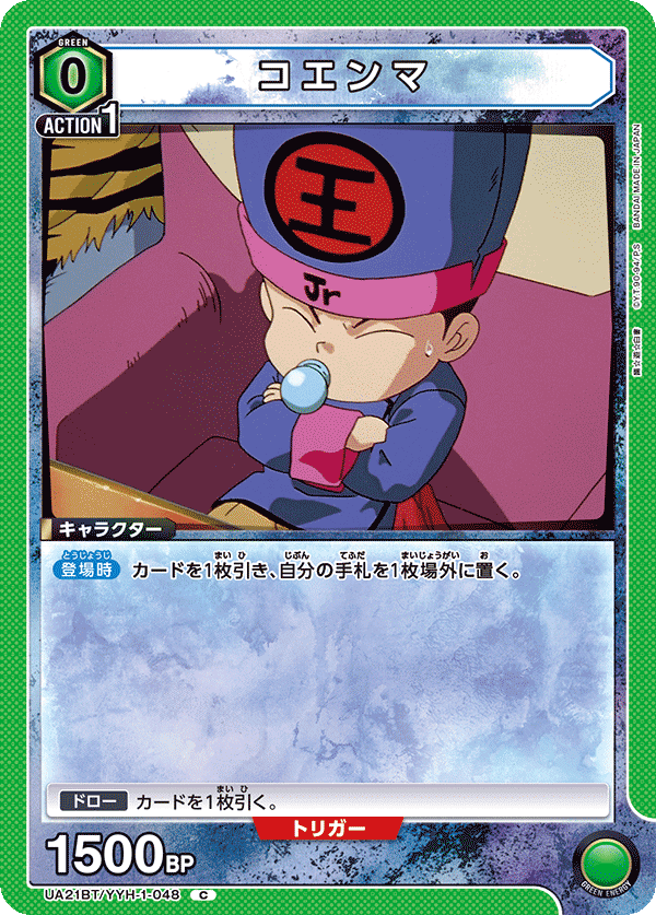 ユニオンアリーナ】最近使ってるデッキ紹介vol.1【緑幽遊白書】｜HImagine