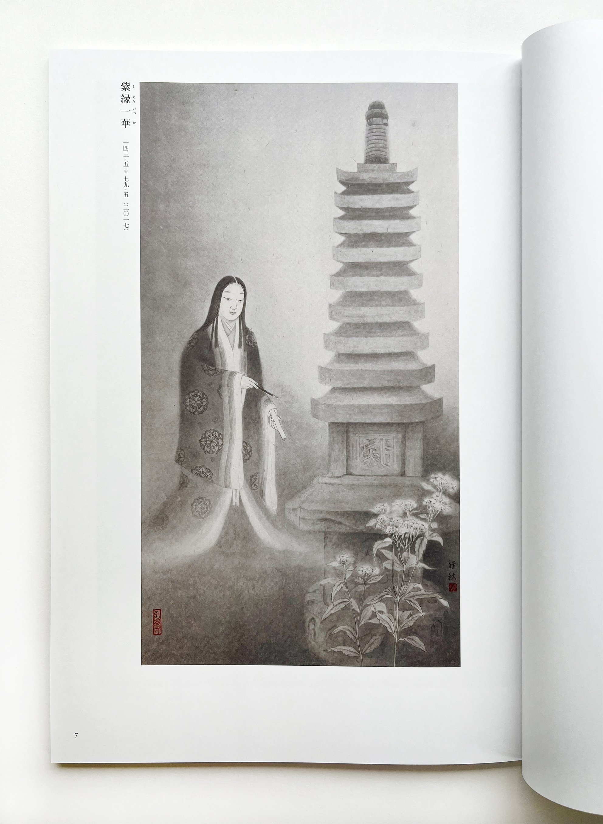 細田径秋 水墨画作品集「紫縁一華 」刊行！｜hiro