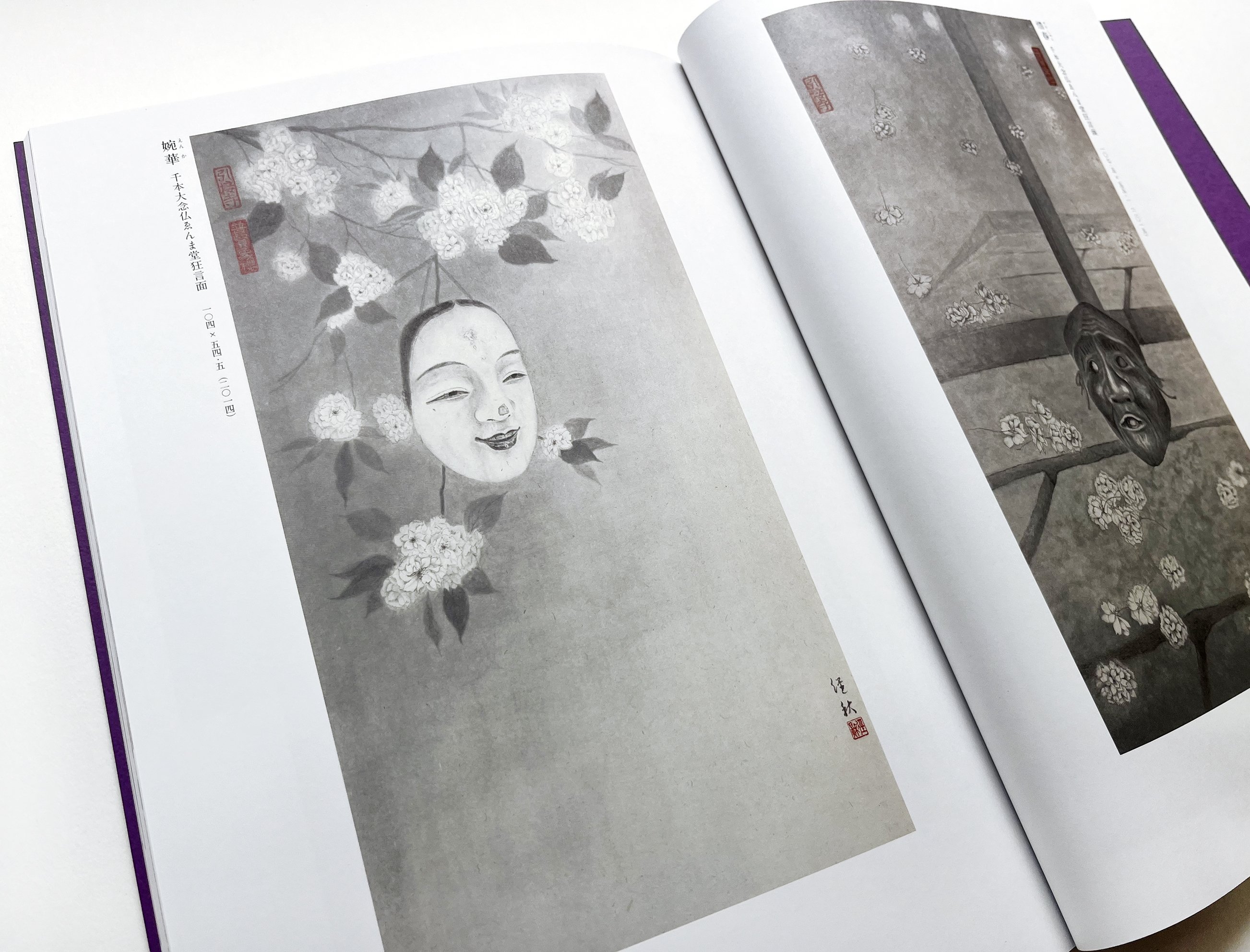 細田径秋 水墨画作品集「紫縁一華 」刊行！｜hiro