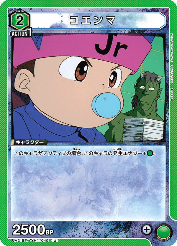 ユニオンアリーナ】最近使ってるデッキ紹介vol.1【緑幽遊白書】｜HImagine