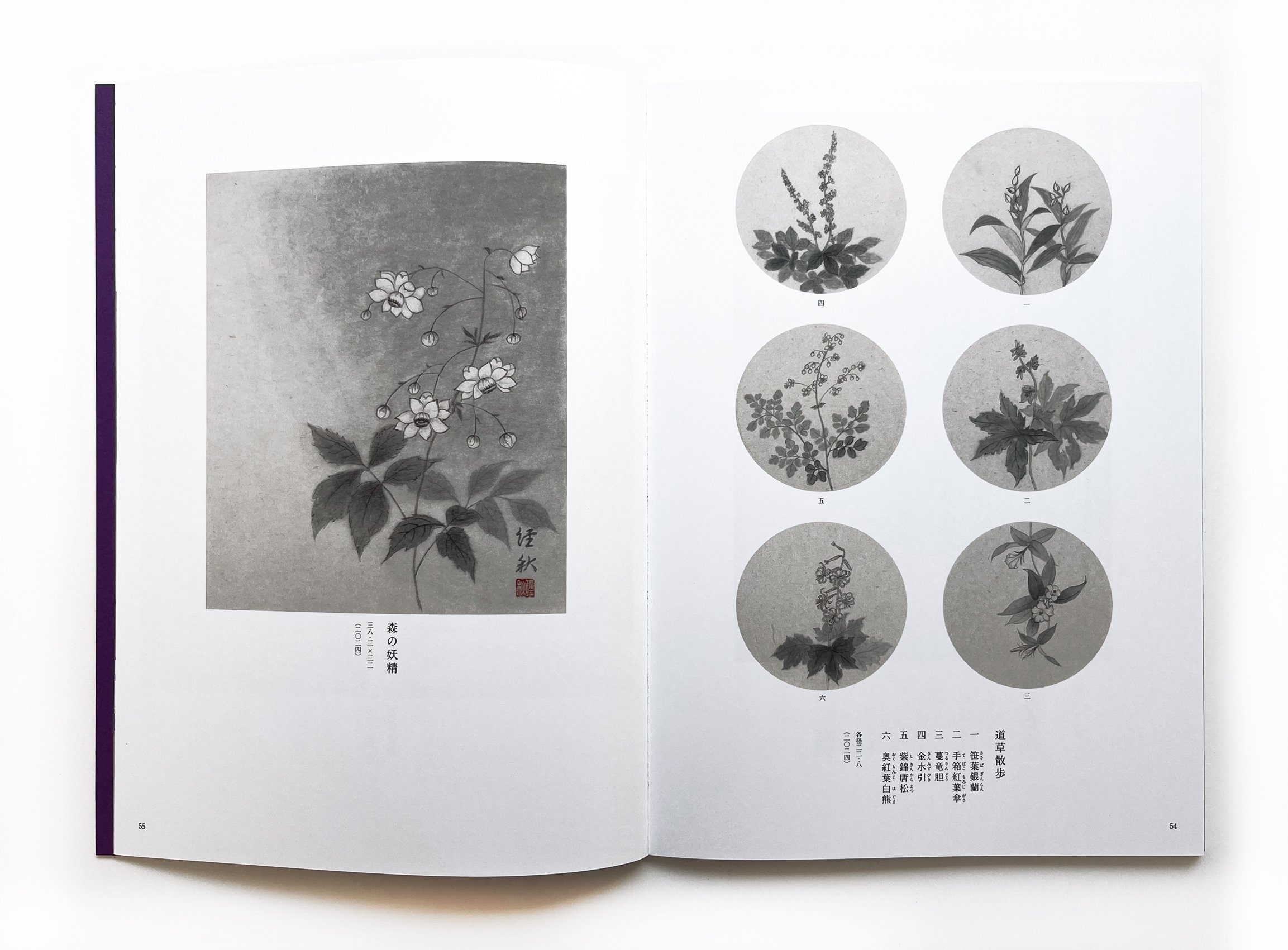【真作】掛軸　森有一　甘酸是人生　彩色水墨画　和モダン　書画作品　R48 真作】掛軸 森有一 甘酸是人生 彩色水墨画 和モダン 書画作品 R48