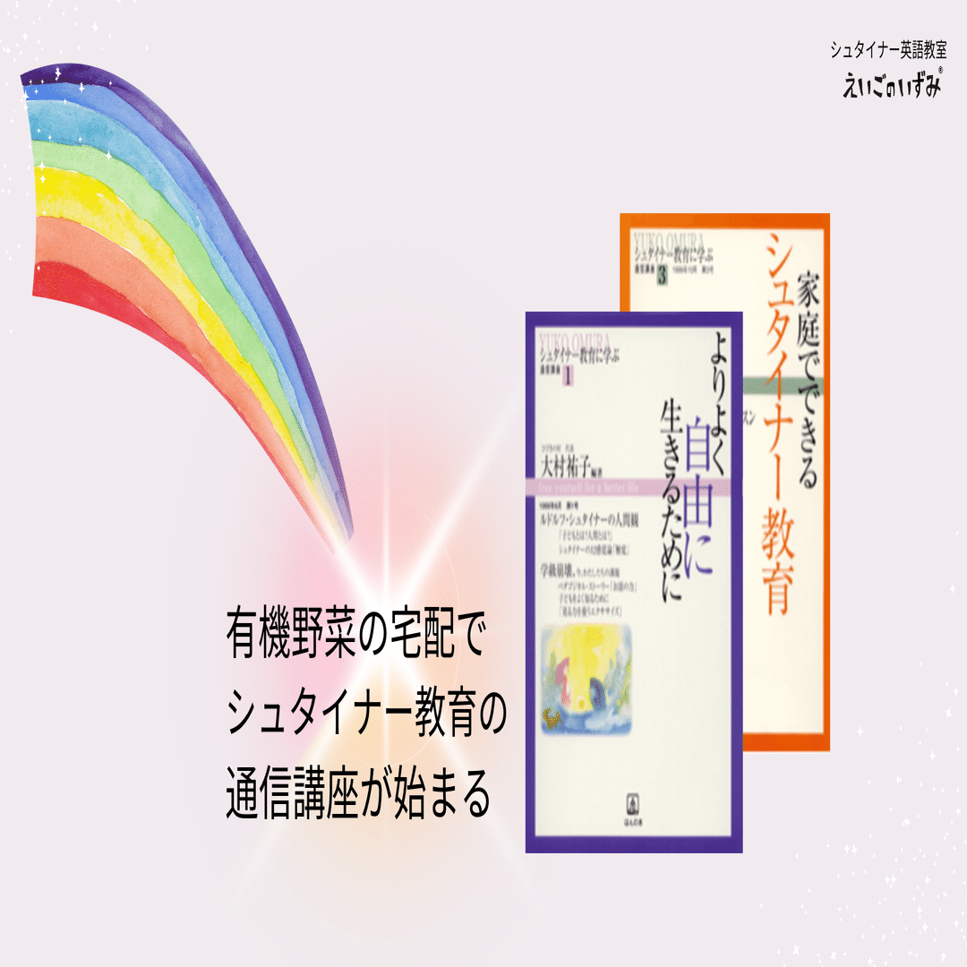 子どもには決めさせない シュタイナー教育 0~7歳⑧ 生活｜やまがみくにこ