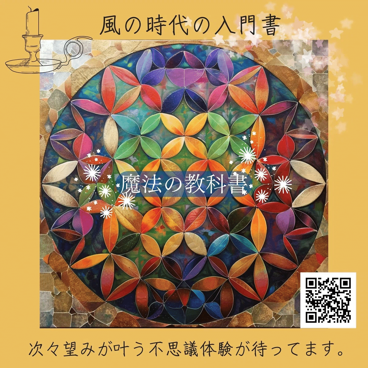 魔法の教室』動画付き教科書