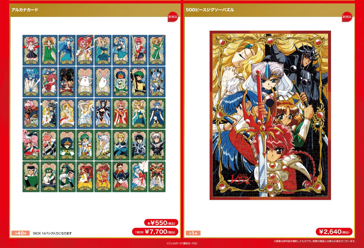 終了予定/魔法騎士レイアース/レイアース展/オイルインラメアクリルブロック 魔法騎士レイアース展 限定 オイルインラメアクリルブロック