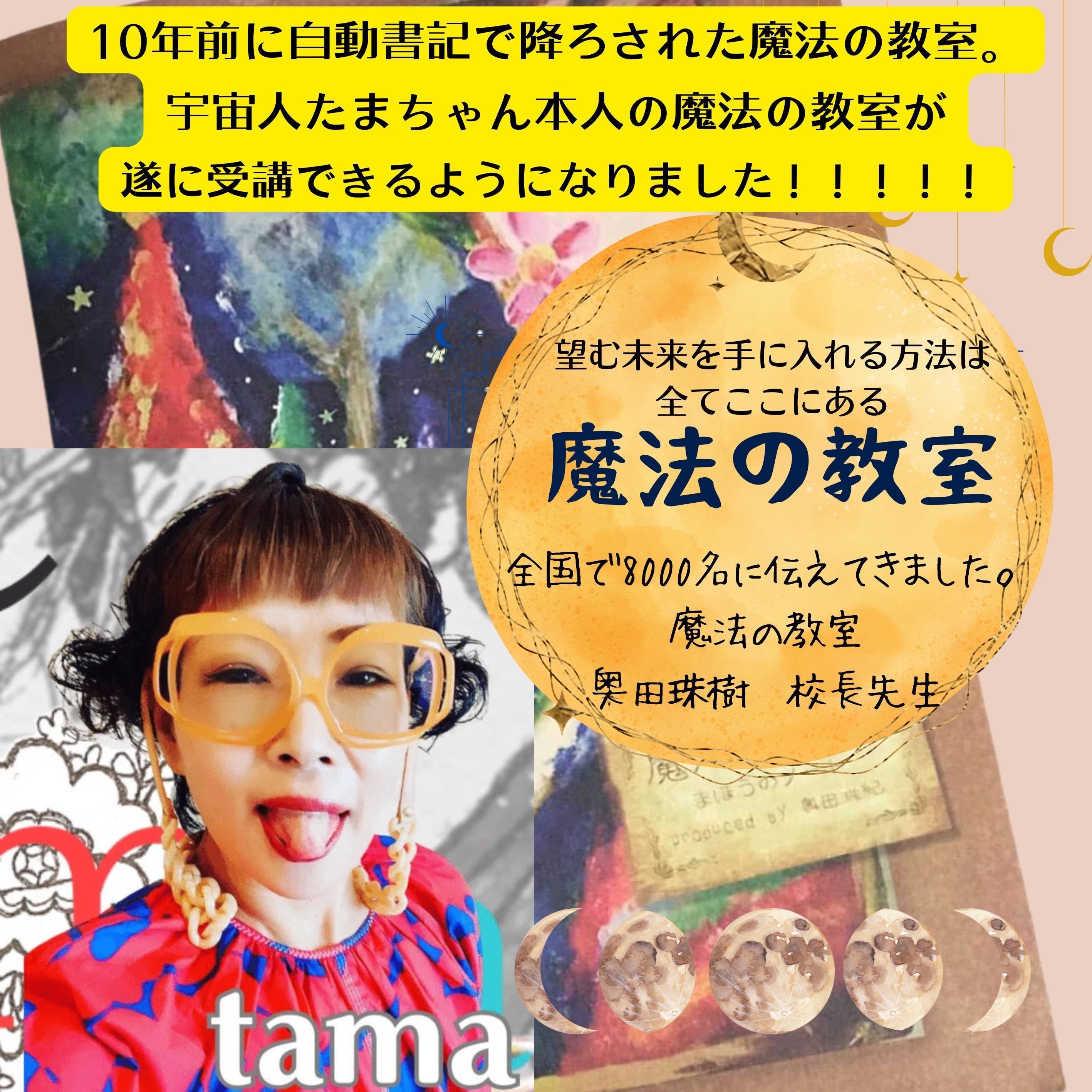 放送大学 割引 魔法の教室』動画付き教科書 趣味・スポーツ・実用