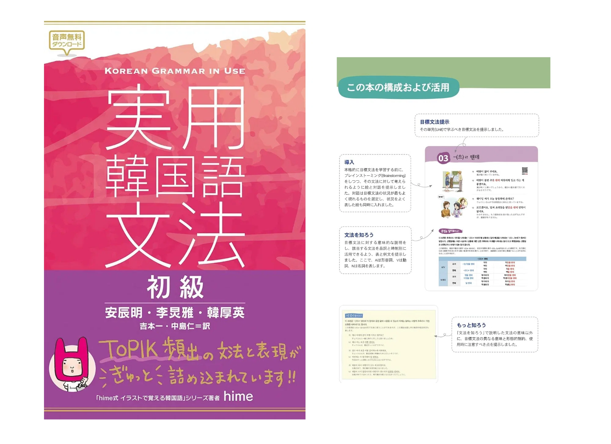 実用韓国語文法 中身 com - 実用韓国語文法 上級 単行本 通販 全品無料配達