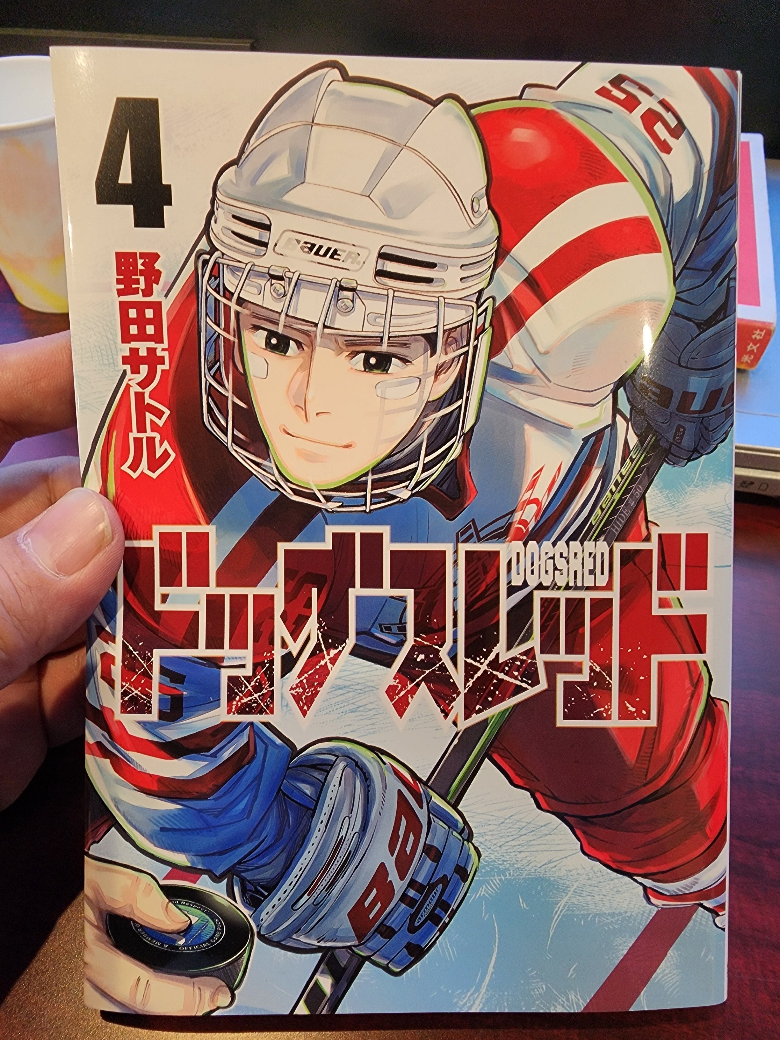 ドッグスレッド』4巻｜馬上