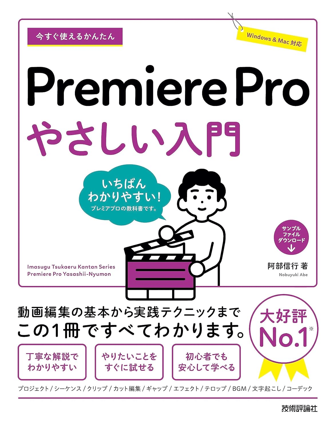 Premiere Pro独学教科書 6冊まとめ売れ Adobe Premiere Proを学ぶためにおすすめの本/書籍7選|webdrawer