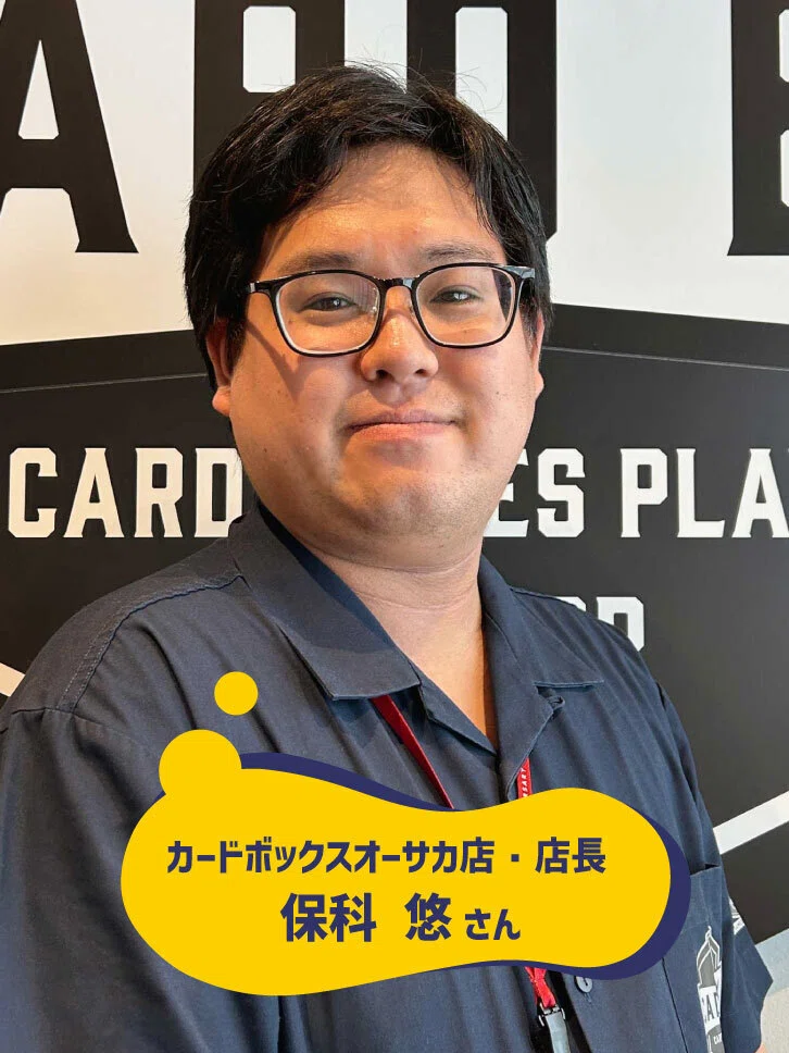 快適な環境でトレカを楽しめるオーサカ店のこだわり｜社員インタビュー