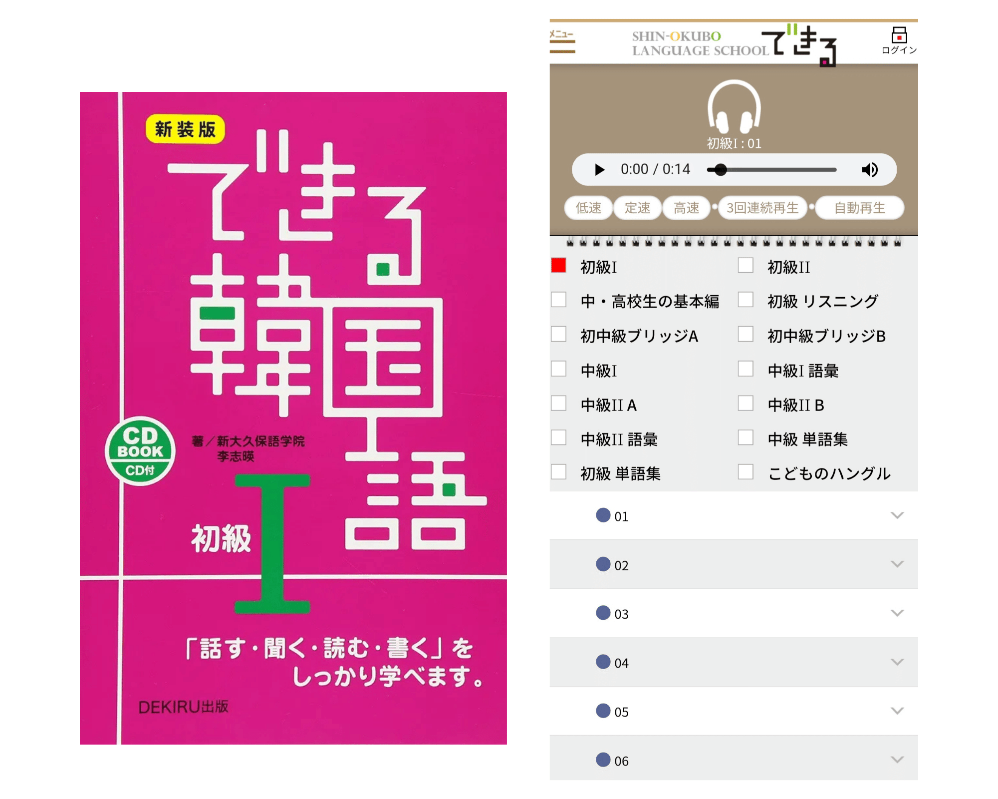 楽天市場】かんたん 韓国語 朝日出版社の通販