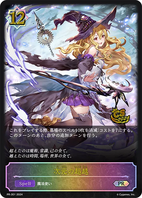 黒鉄の侵略者環境】今夜勝ちたい「魔法使いウィッチ」攻略