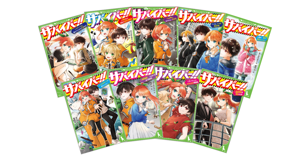 大人気の児童書＆図書カードネットギフト5,000円分を総勢50名様に