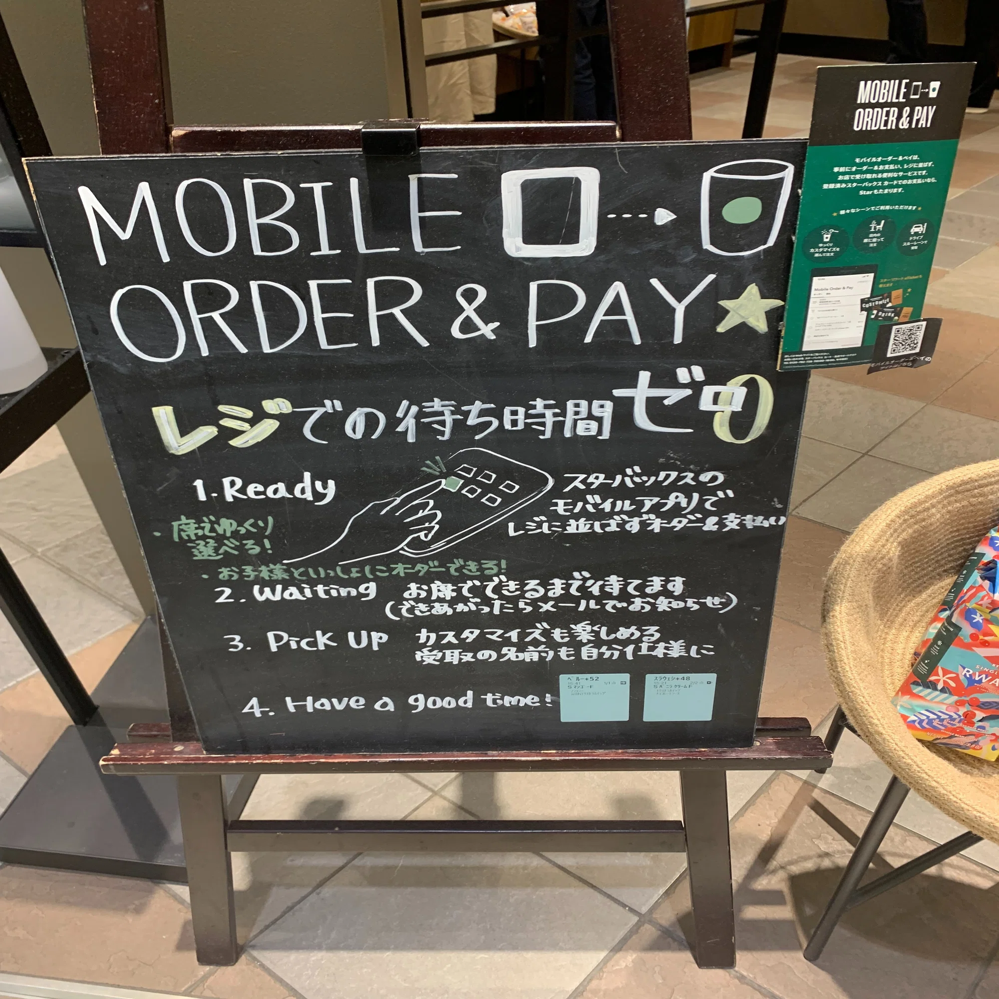 甘党おじさん必見】スタバのフラペチーノはモバイルオーダーで｜ローロー