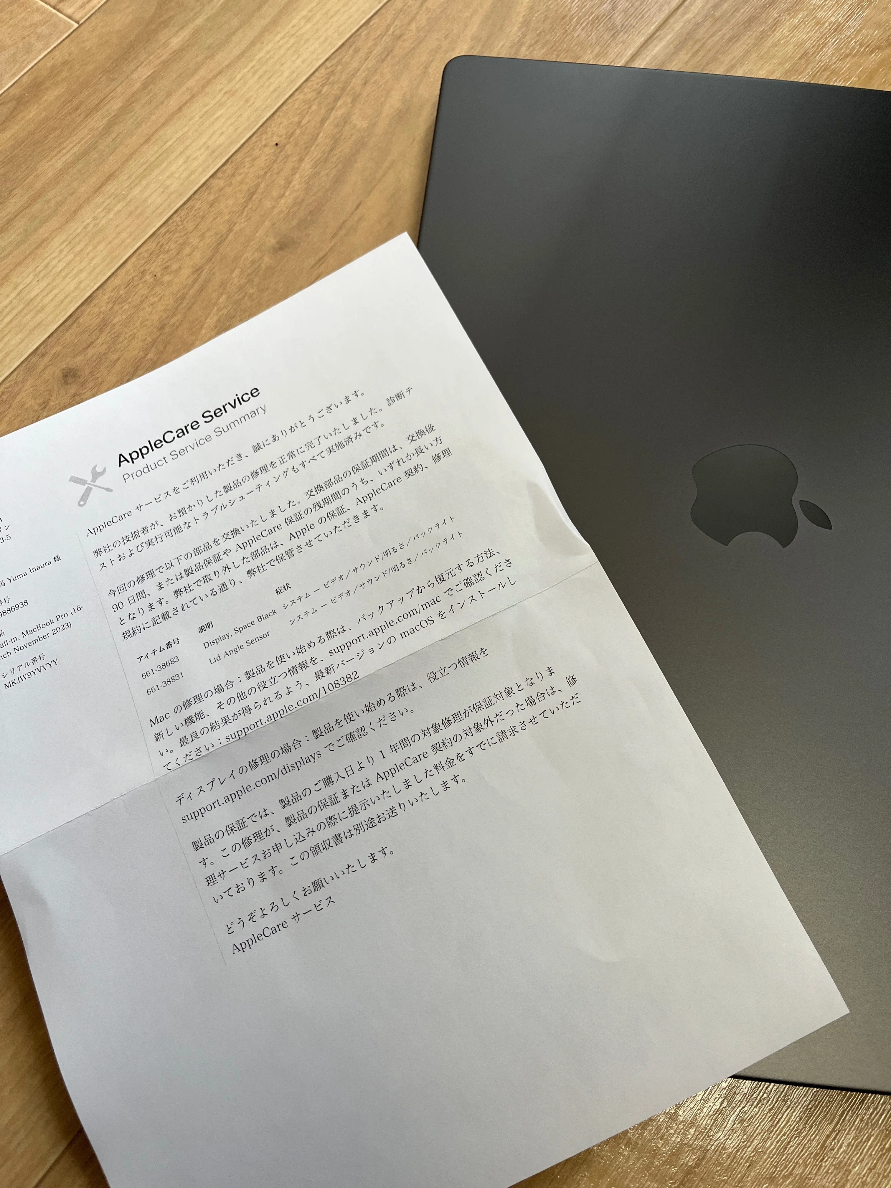 Apple MacBook pro本体 画面不良 小傷あり