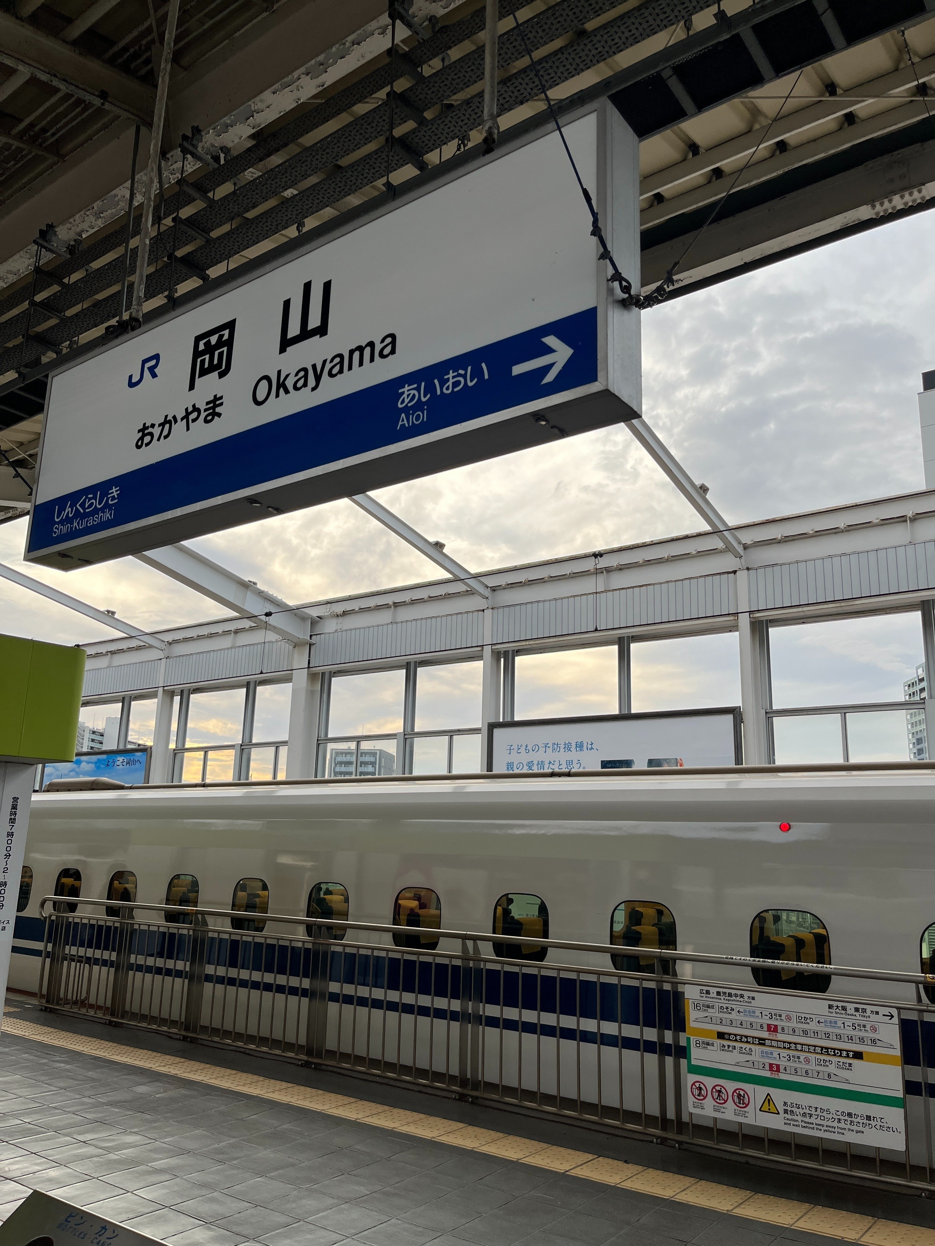 新幹線ネタ】岡山→新大阪で自由席に座るノウハウ｜ひろよし