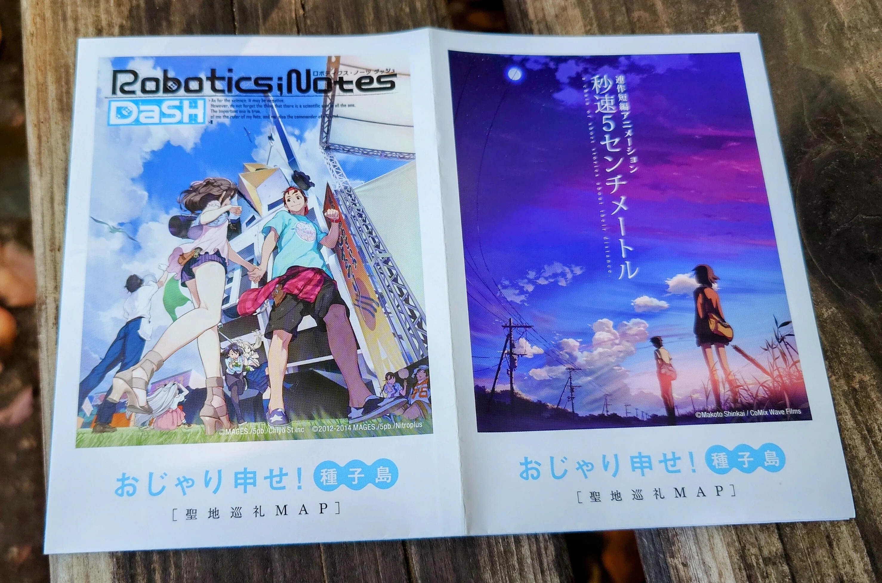 種子島 ロボティクス・ノーツ聖地巡礼ガイド｜チヨ;スタ情報局