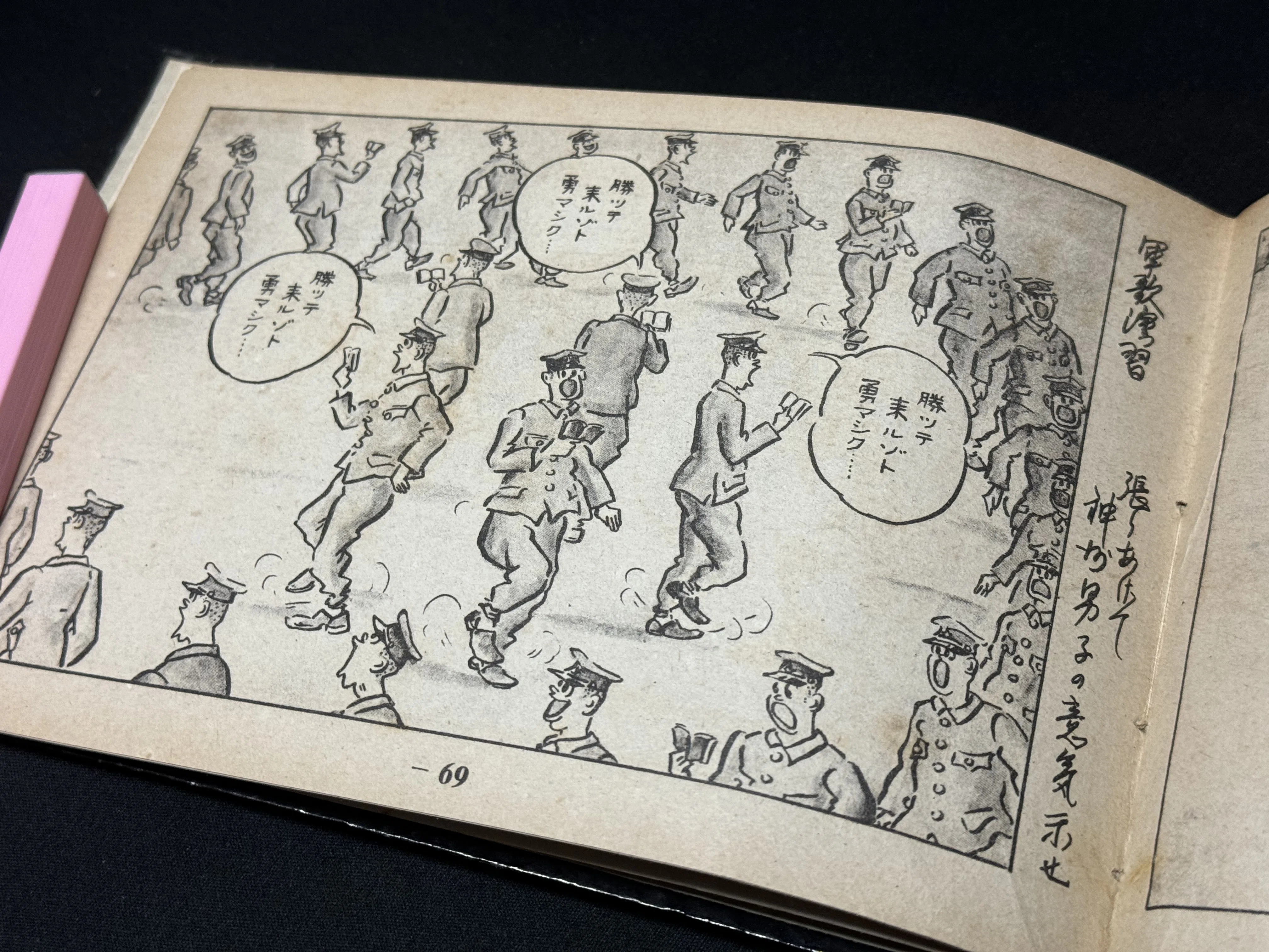部隊詩歌集 淶源部隊（らいげん部隊）軍事資料 戦時中 当時物 軍歌・戦時歌謡CD全集～明治、大正、昭和の軍歌、軍楽隊、戦時歌謡