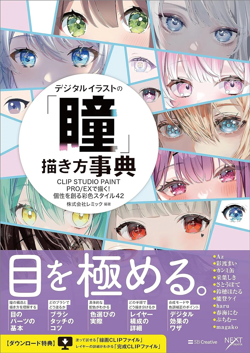 イラスト制作の参考書・教本5冊 イラスト制作の参考書・教本5冊