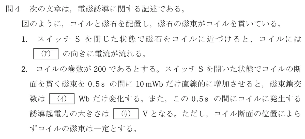 令和3年度 第3種 理論 問4-設問