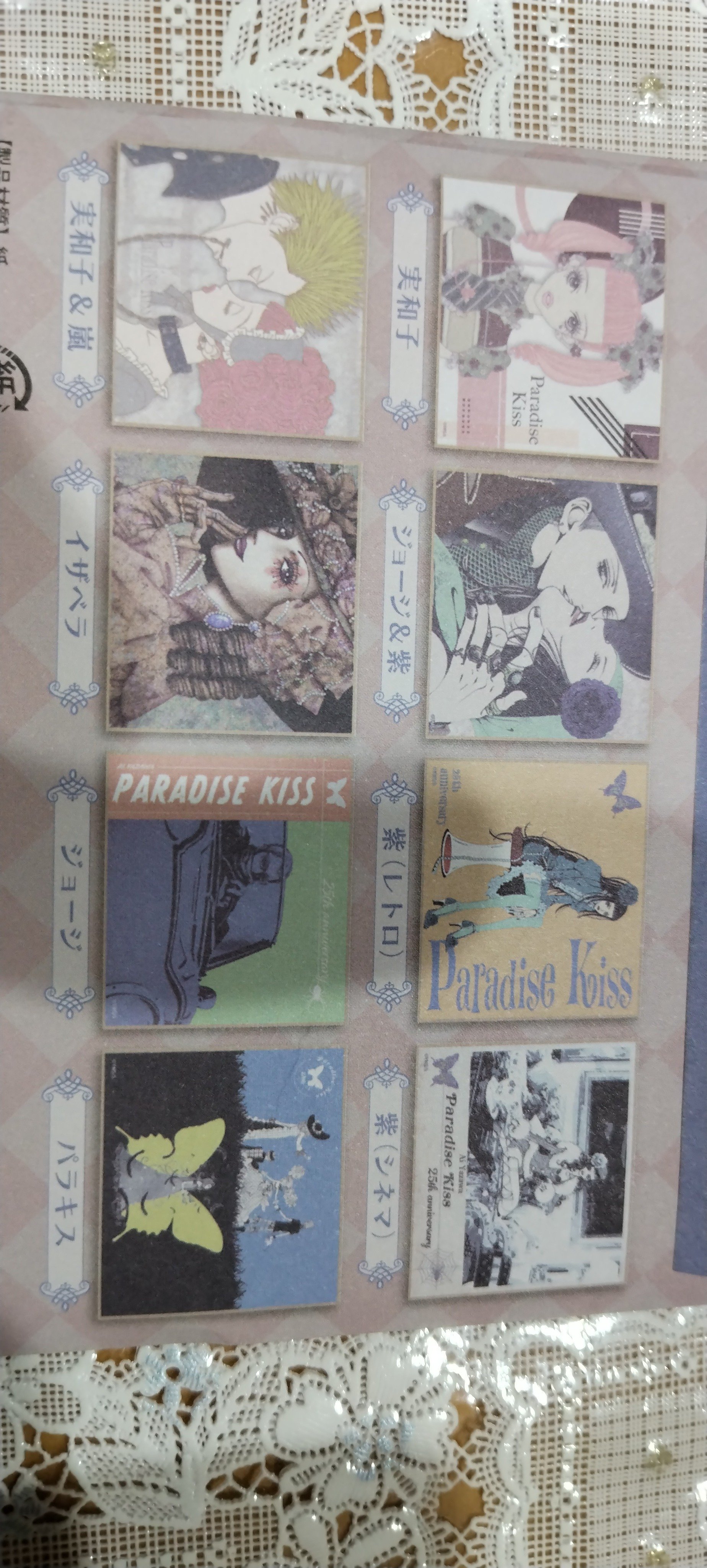 Paradise Kiss POP UP SHOP(有楽町マルイ)|真咲ともか Paradise Kiss POP UP SHOP(有楽町マルイ)|真咲ともか