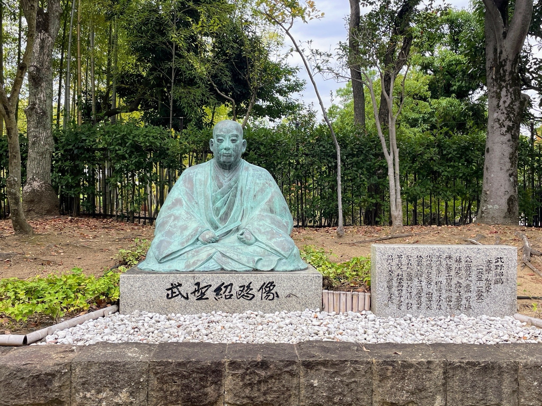 茶の湯の堺 〜利休と桃山陶〜／堺市博物館&さかい利晶の杜｜美術館と