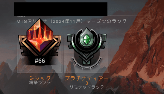MTGアリーナ】『Standard Challenge 32』優勝ボロスバーンを回してみた
