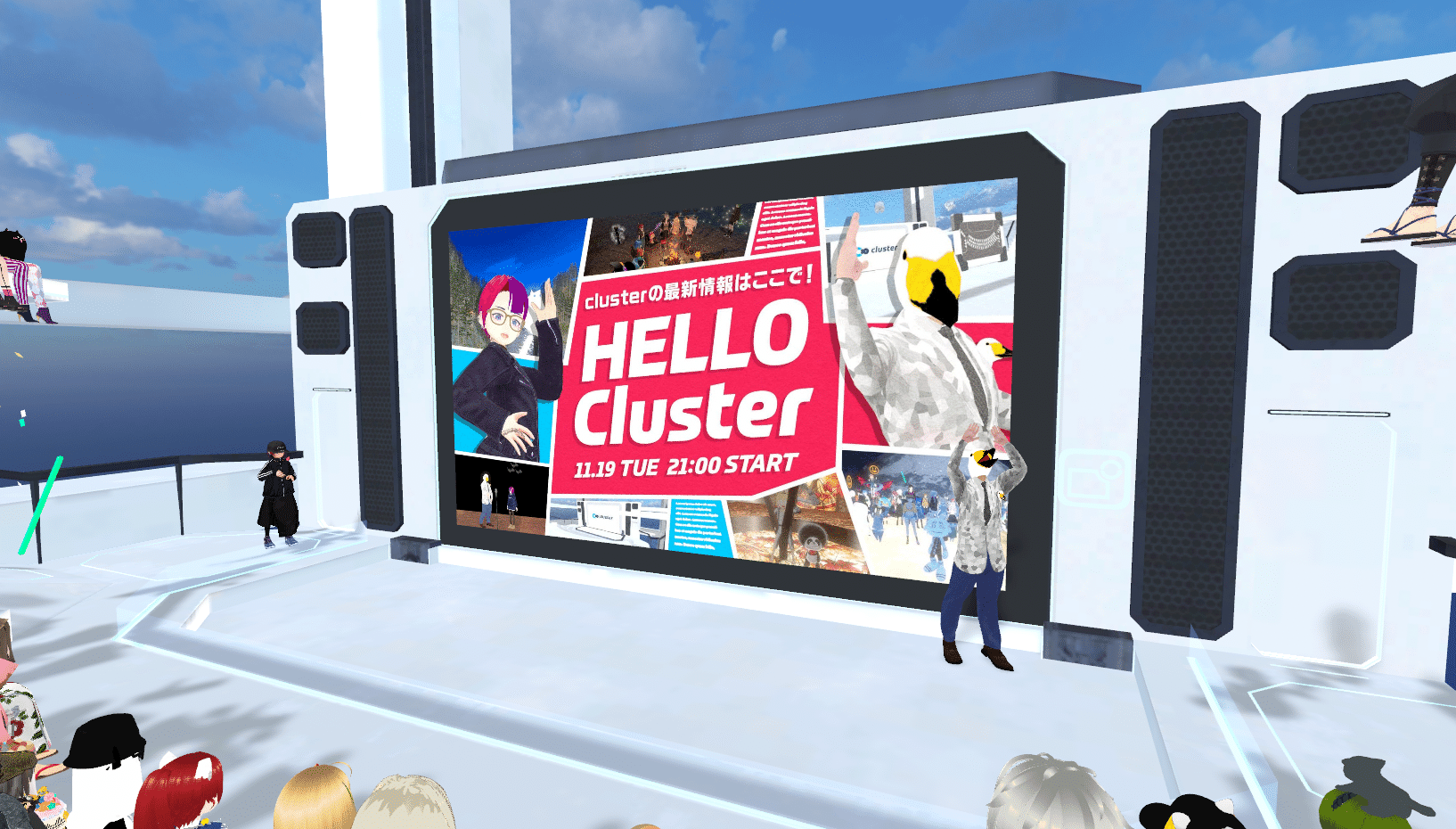 cluster公式番組「Hello Cluster」 イベントレポート【11/19 cluster公式番組「Hello Cluster」 イベントレポート【11/19
