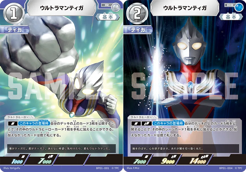 ウルトラリーグ ガンスリンガー戦で6勝をキメたティガ＆メビウスデッキ
