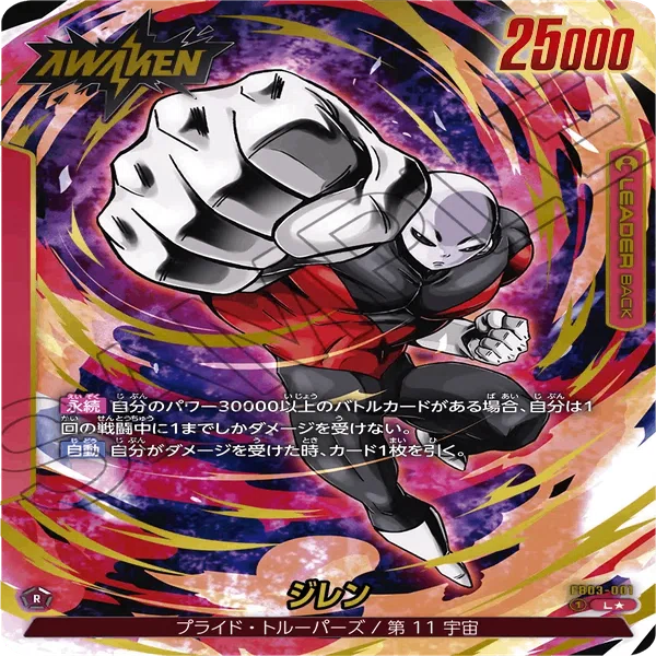ドラゴンボールフュージョンワールド ジレンの構築と立ち回り｜イキリ