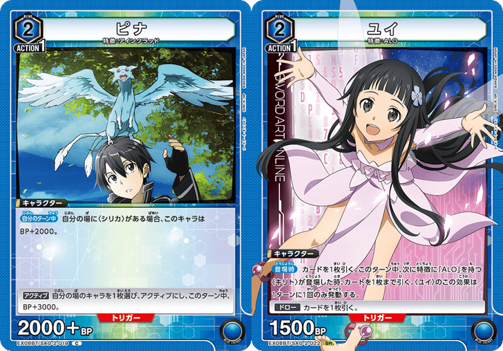 ユニオンアリーナ】青SAO シリカ＆ピナデッキ考察｜ドゥップヤ