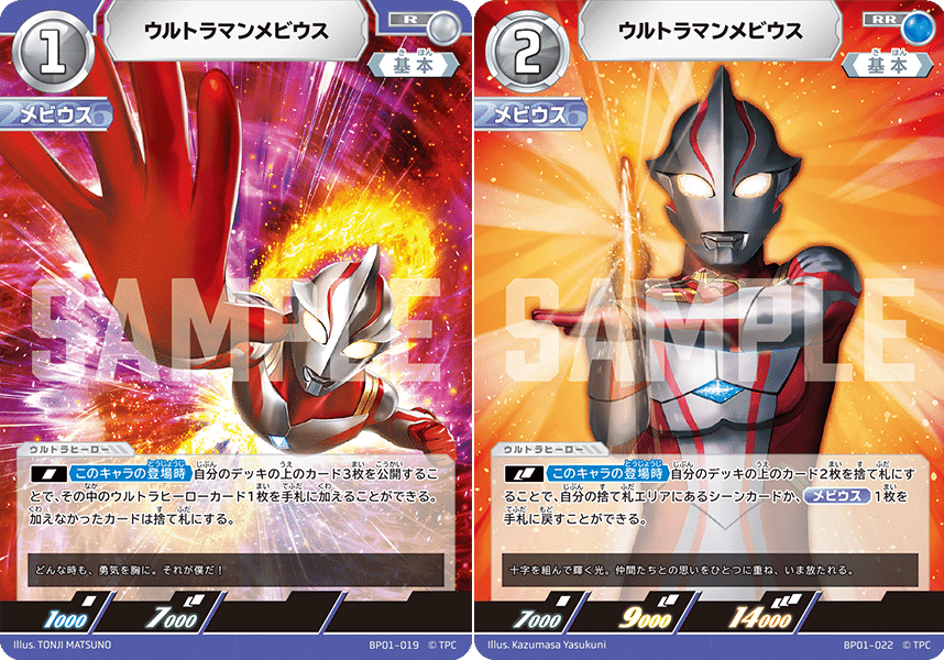 ウルトラリーグ ガンスリンガー戦で6勝をキメたティガ＆メビウス