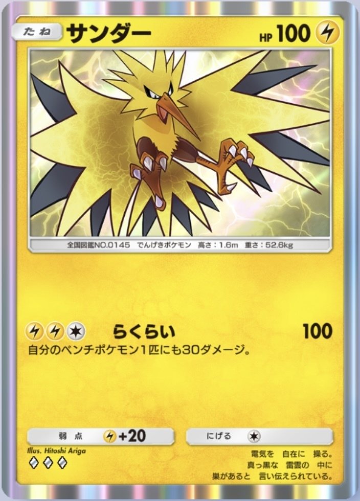 ポケポケ ピカチュウex解体新書|やま ポケポケ ピカチュウex解体新書|やま