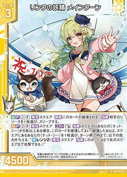 爆煌！閃光星：メインクーン カード紹介編｜ken_shigaraki＠約0.1t