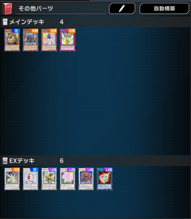 超重武者溟界スプライトシンクロアンデット】のススメ｜衣狸 佃