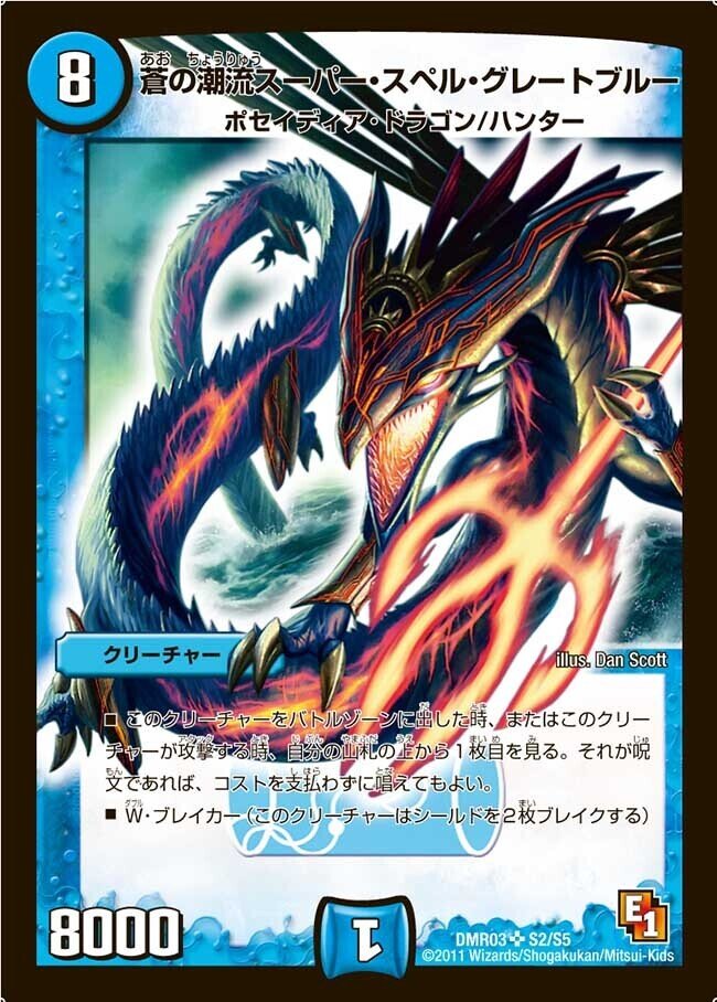 全国大会エリア予選直前！ デュエルマスターズ2ブロック 王道