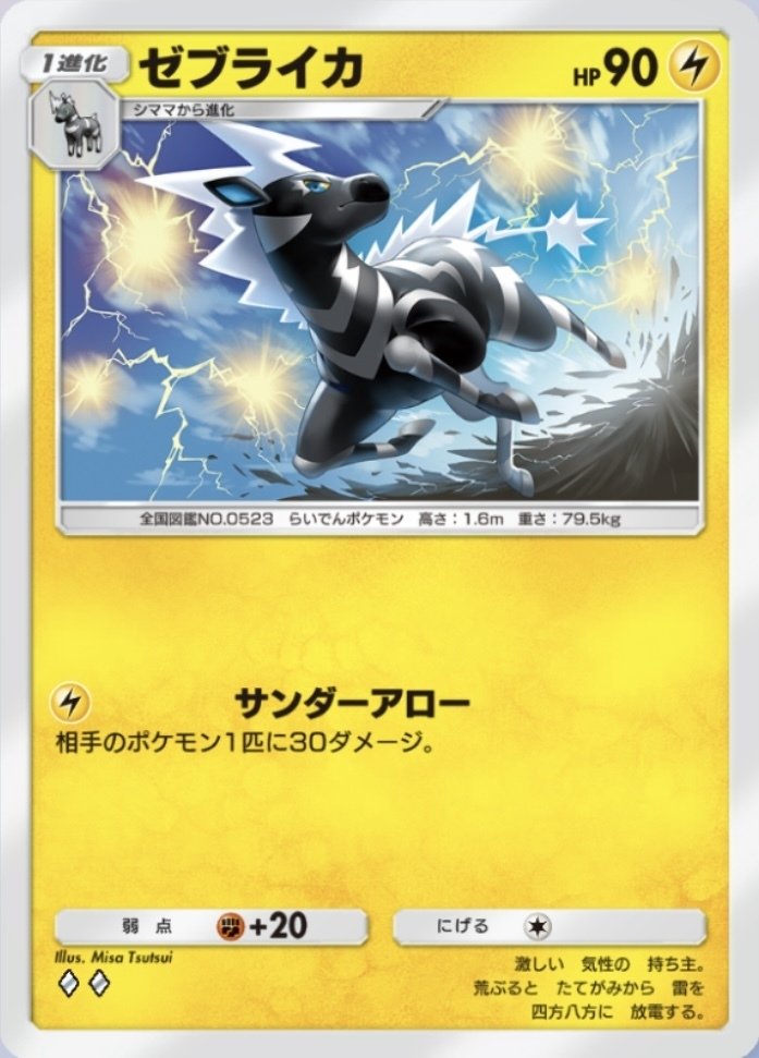 ポケモン　小学館　超希少　ピカチュウ　ライチュウ　サンダー Amazon.co.jp: エンスカイ ポケットモンスター PT-362 ピチュー