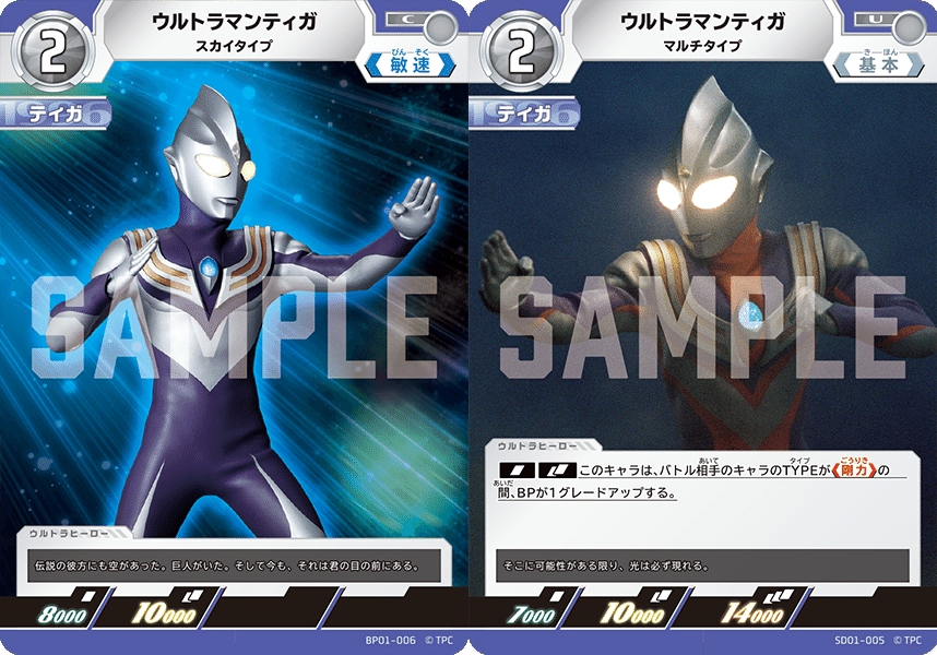 【メビウスSP】×２枚【ティガSP】×２枚 ウルトラマンカードゲームSP４枚 ウルトラマンカードゲーム | フルアヘッド デジモンカードゲーム