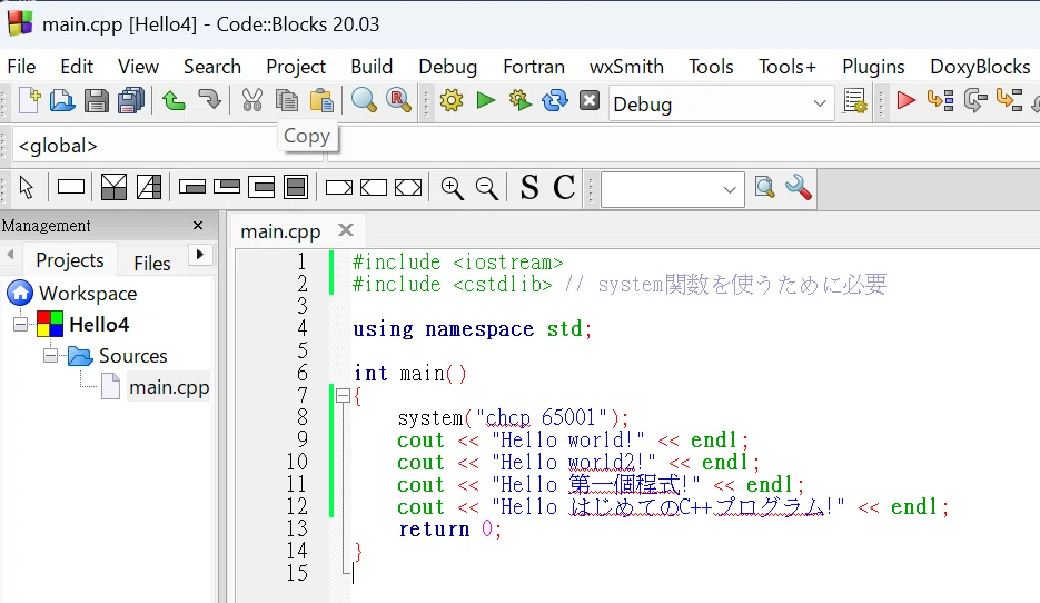 Japanese Code C 中学生に説明するためのC++予習(1)|LiuK