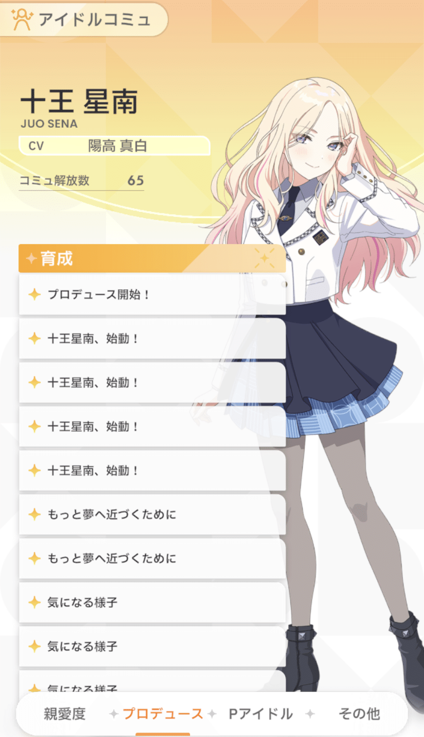 学マス】小さな星座の一番星【十王星南】｜アポロ