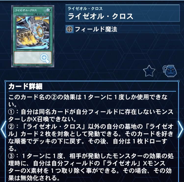 No.117 オノマトライゼオル、デッキパーツ、計59枚 No.117