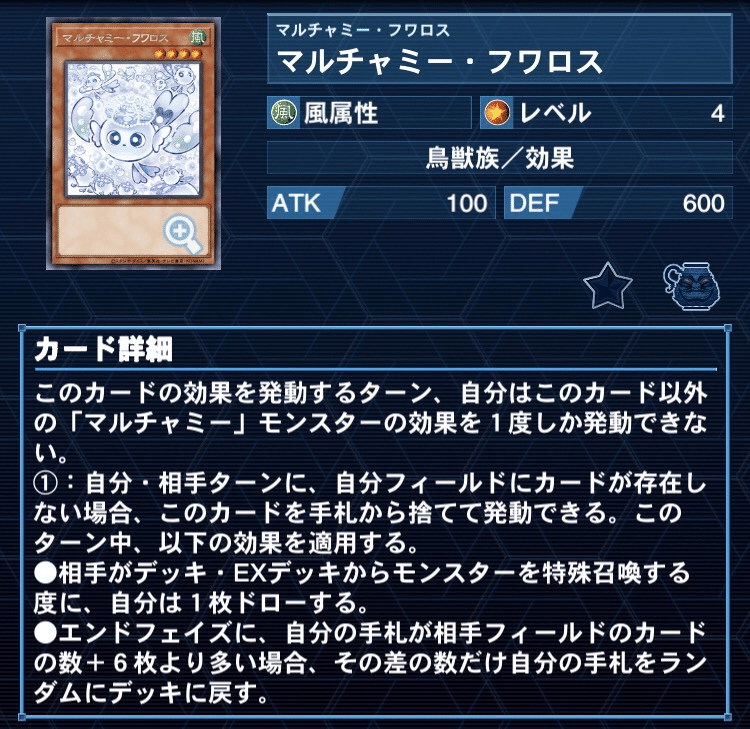 遊戯王 オノマト ライゼオル デッキ マルチャミーフワロス [03629