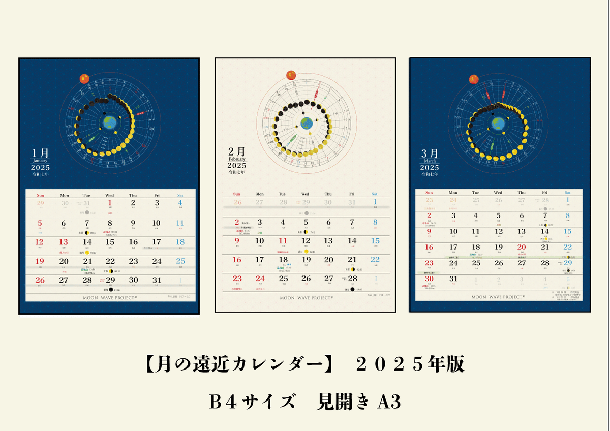 謙信サイン入ワンエンカレンダー2025 ONE N' ONLY OFFICIAL CALENDAR 2025 | SDP