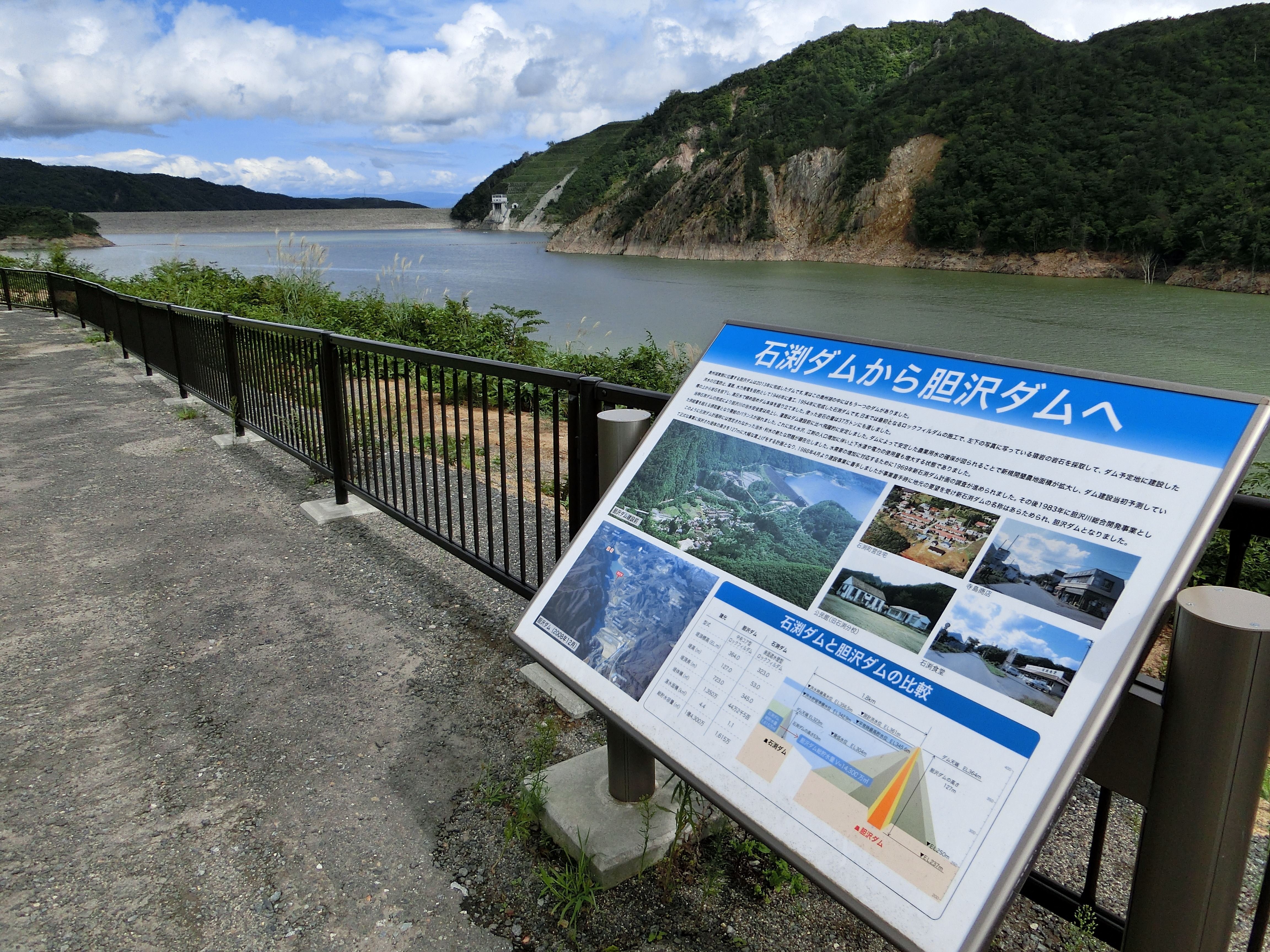 岩手県R奥州市】石淵ダム※水没したダム｜まるがりくん