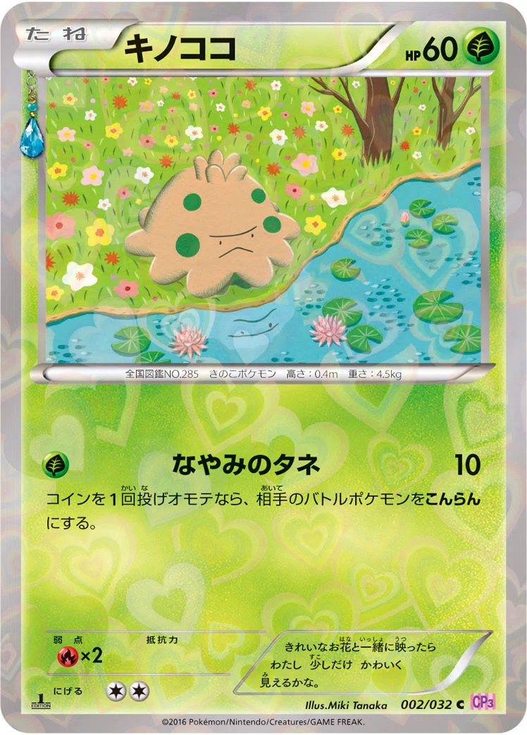 ポケキュンコレクションのオリジナルフレーバーテキストを見ていこう