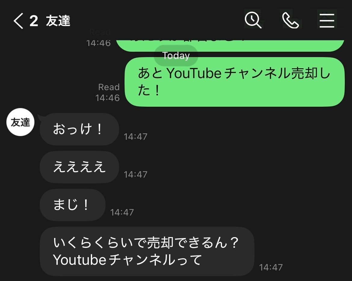 YouTubeチャンネルを売却しました！｜Koh Kawasaki｜川崎航