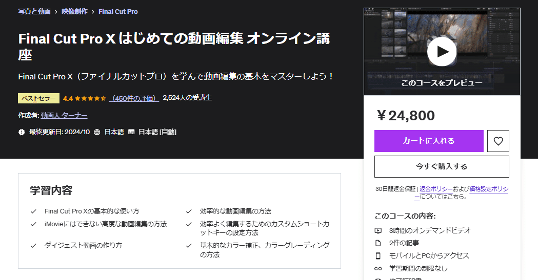 Final Cut Pro Xを学ぶためにおすすめの本/書籍7選｜webdrawer