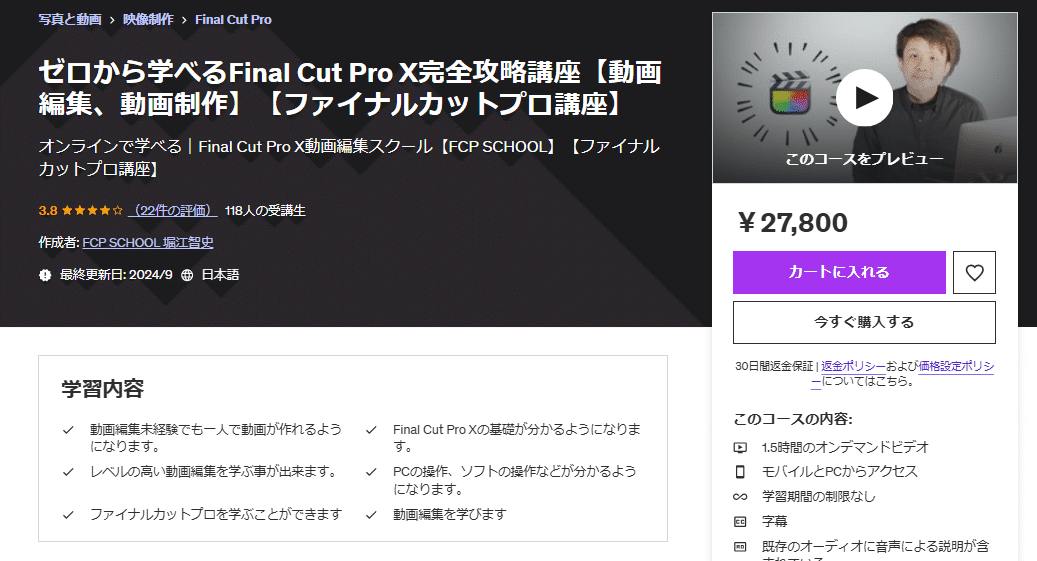 Final Cut Pro Xを学ぶためにおすすめの本/書籍7選｜webdrawer