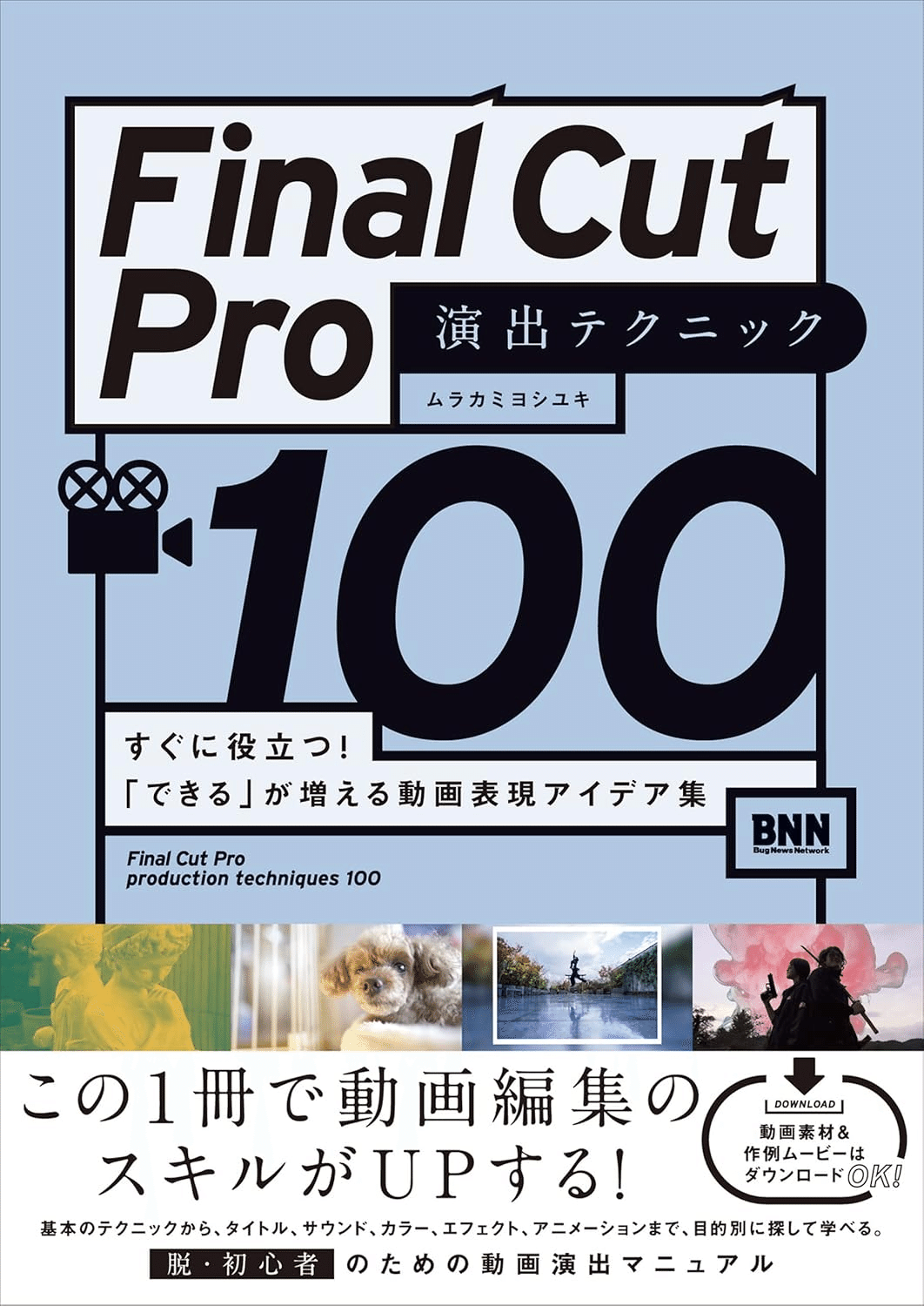 動画編集書籍セット 51Ny9nuzvML._AC_SY200_QL15_.jpg