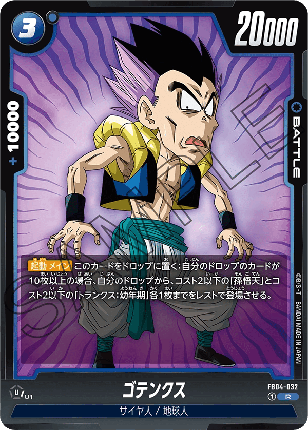 青ベジット【ver1.0】{-} [デッキ販売]